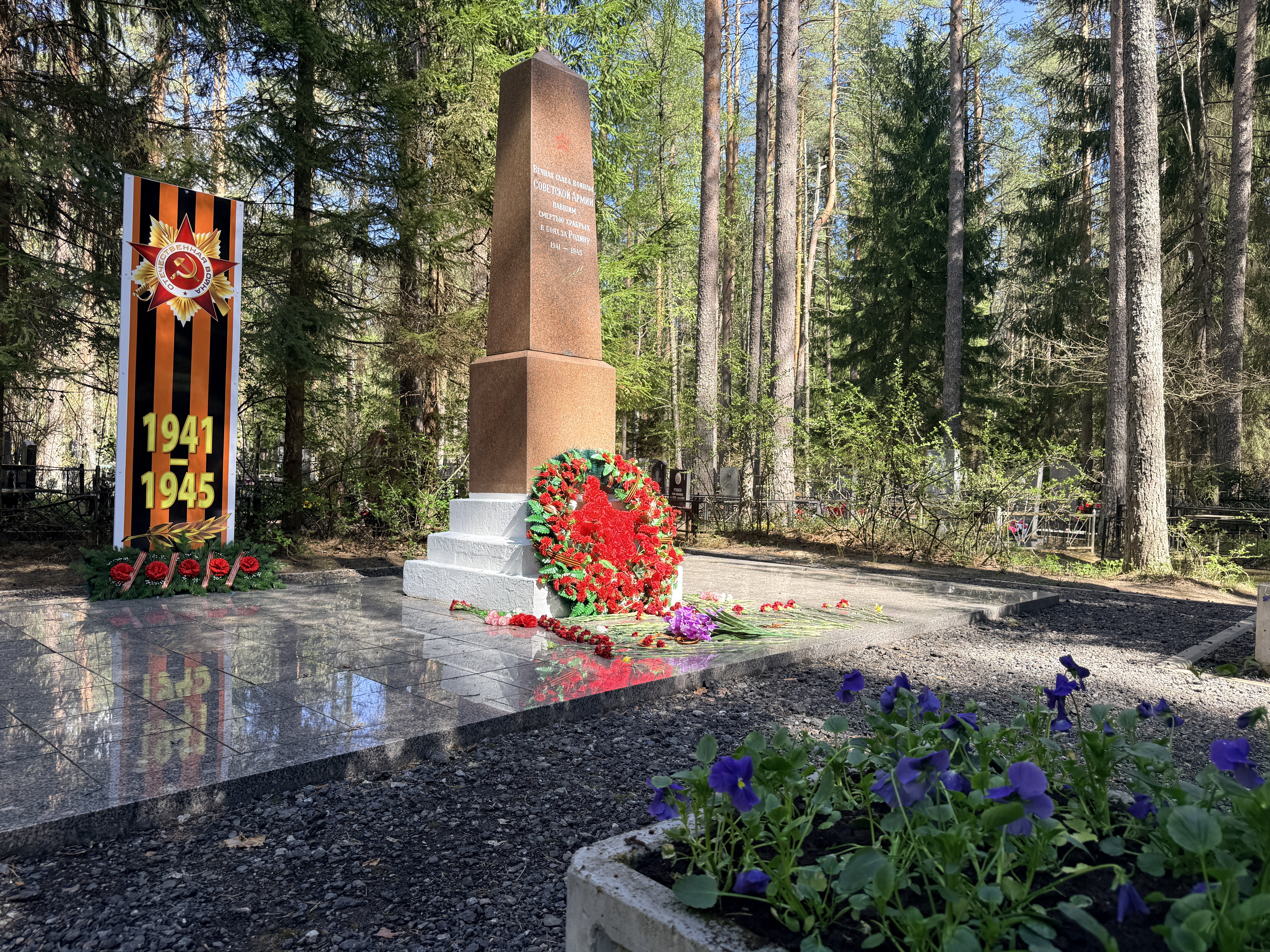 Зеленогорское кладбище