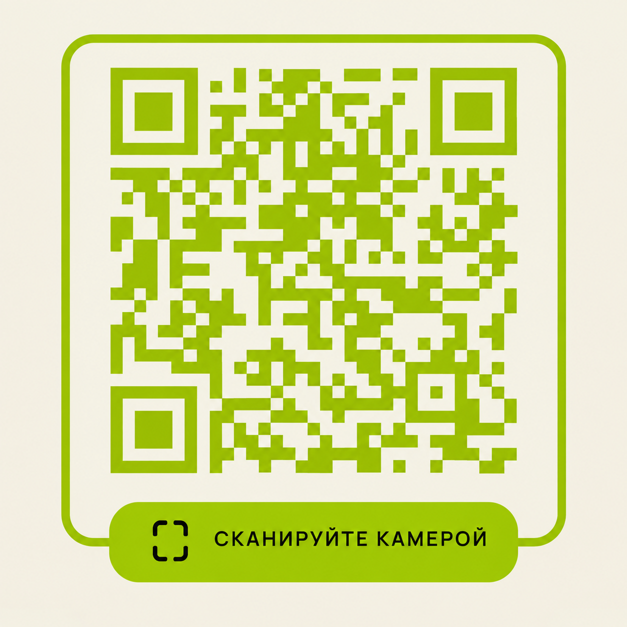 QR-код